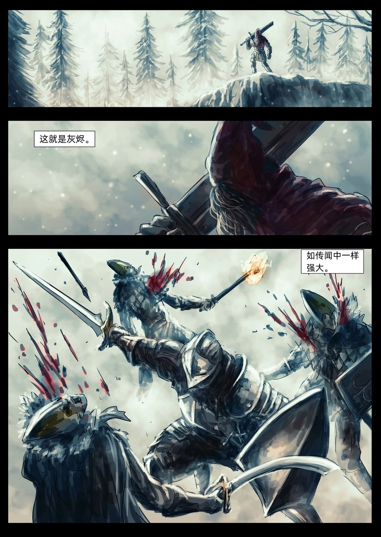 【漫畫】黑暗靈魂：奴隸騎士蓋爾（15,16）-第1張