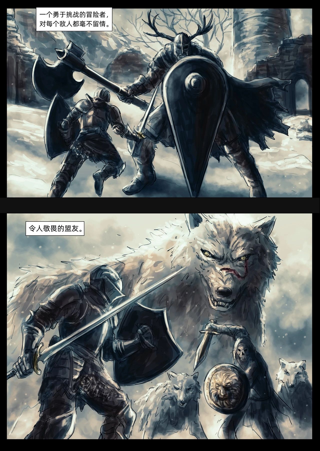 【漫画】黑暗之魂：奴隶骑士盖尔（15,16）-第2张