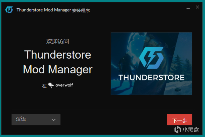 【PC遊戲】致命公司MOD管理器Thunderstore/R2modman下載安裝指南-第3張