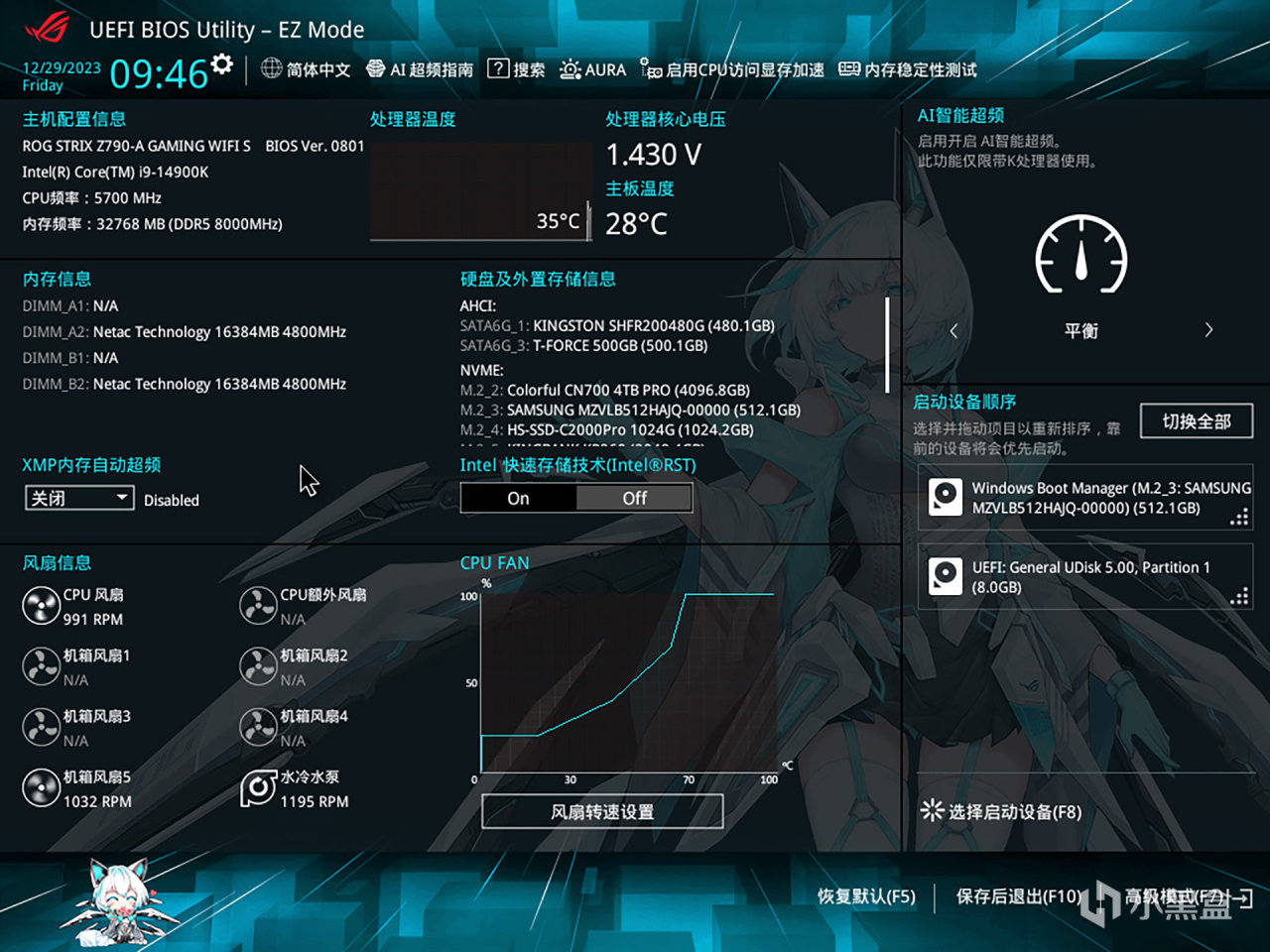 【球盟会】海景房的最高境界，ROG Z790吹雪S+索泰RTX 4070 Ti+H6 Flow装机