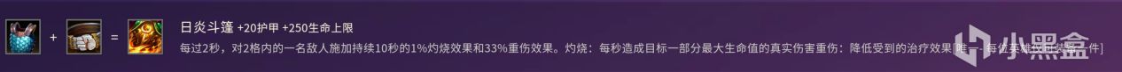 【云顶之弈】前排装备思路详解，肉坦均衡才是真的六边形战士-第11张