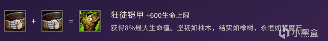 【云顶之弈】前排装备思路详解，肉坦均衡才是真的六边形战士-第7张