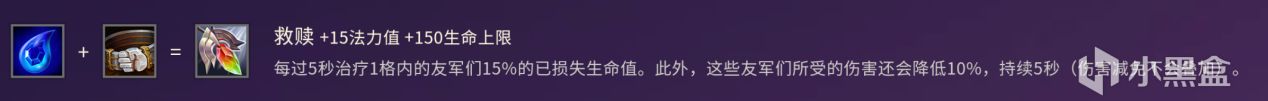 【云顶之弈】前排装备思路详解，肉坦均衡才是真的六边形战士-第10张