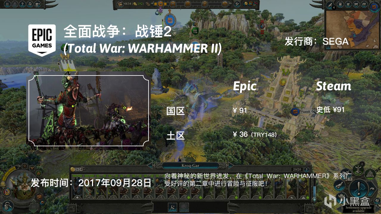 【多图】Epic国土区、Steam国区价格对比（六）-第2张