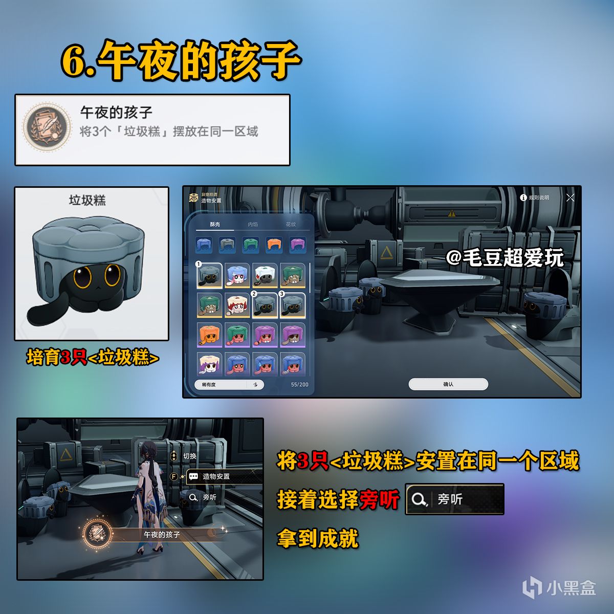 【崩壞：星穹鐵道】「V1.6攻略」異寵拾遺-隱藏成就篇-第4張