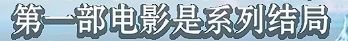 《海綿寶寶》冰山圖解析：瞭解海綿寶寶不為人知的黑暗一面（1）-第20張