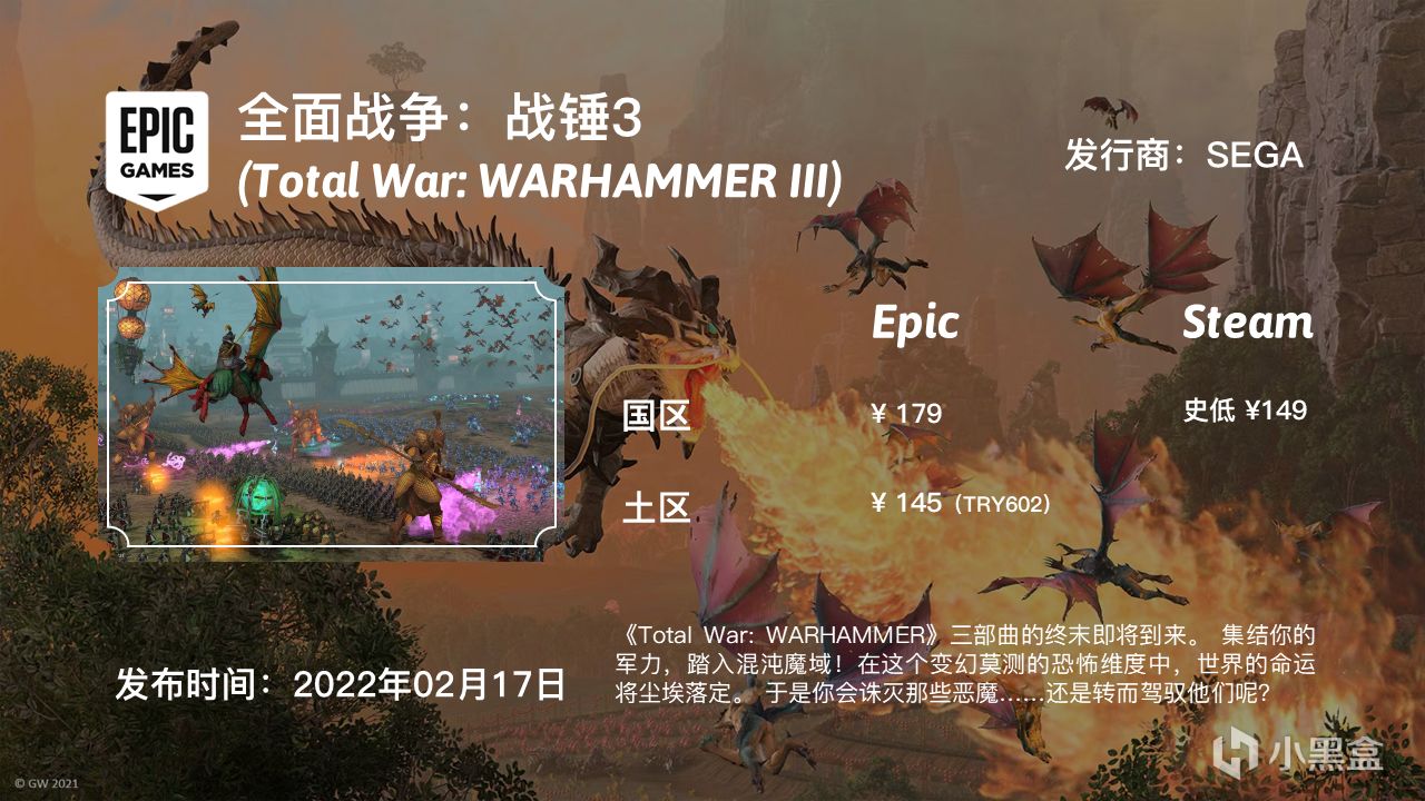 【多图】Epic国土区、Steam国区价格对比（六）-第4张