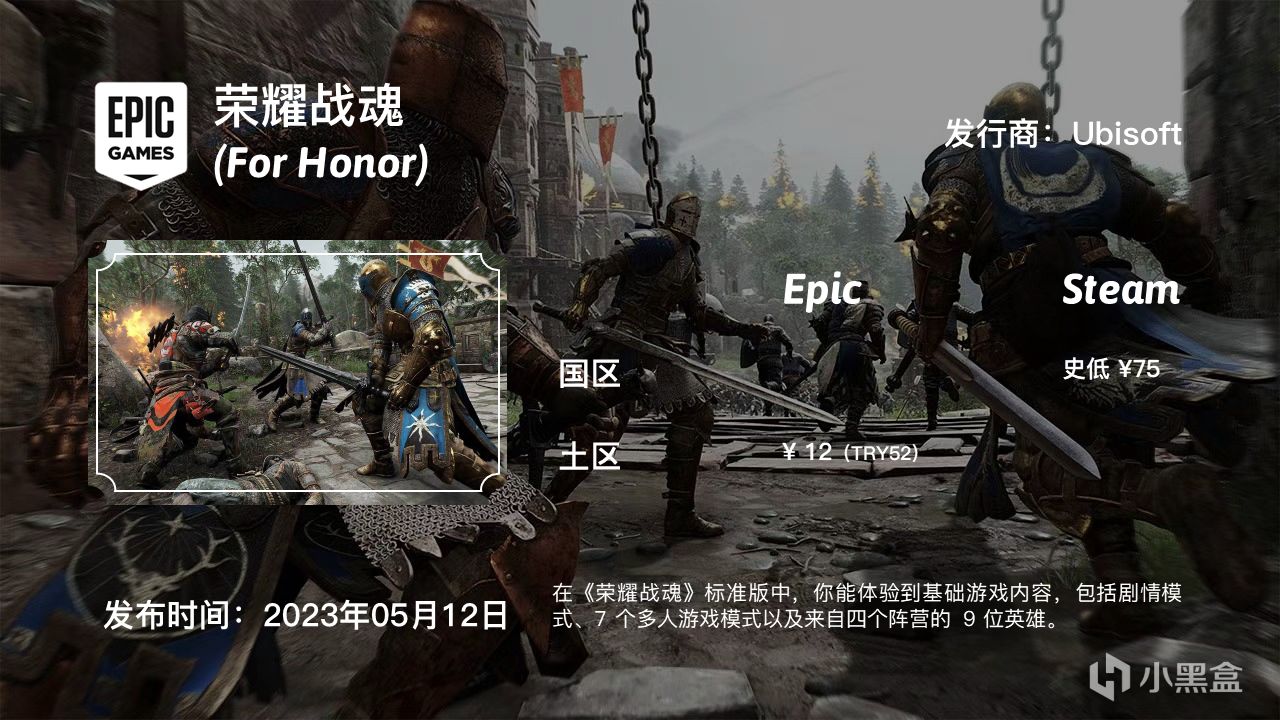 【多图】Epic国土区、Steam国区价格对比（六）-第14张