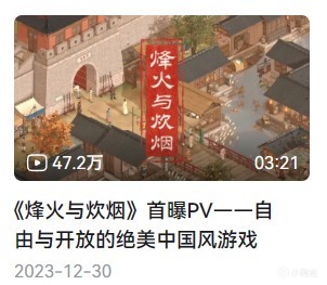 【PC遊戲】遊戲雜談：最近被狠吹的《烽火與炊煙》可能是大餅-第0張