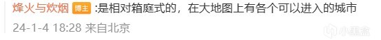 【PC游戏】游戏杂谈：最近被狠吹的《烽火与炊烟》可能是大饼-第6张