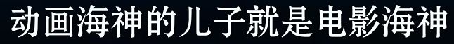 《海綿寶寶》冰山圖解析：瞭解海綿寶寶不為人知的黑暗一面（3）-第23張