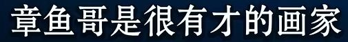 《海绵宝宝》冰山图解析：了解海绵宝宝不为人知的黑暗一面（3）-第11张