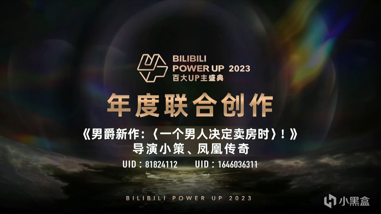 【球盟会】B站百大——战鹰年度直播黑马，峰哥年度弹幕人气奖！