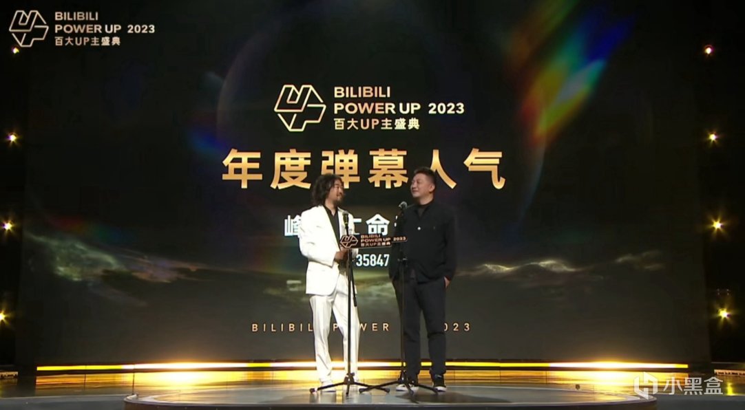 【球盟会】B站百大——战鹰年度直播黑马，峰哥年度弹幕人气奖！