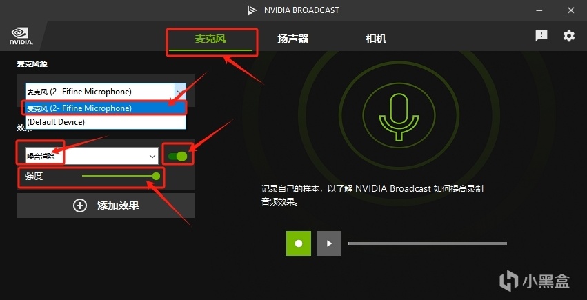【絕地求生】麥克風降噪神器-英偉達降噪軟件-NVIDIA Broadcast-第1張