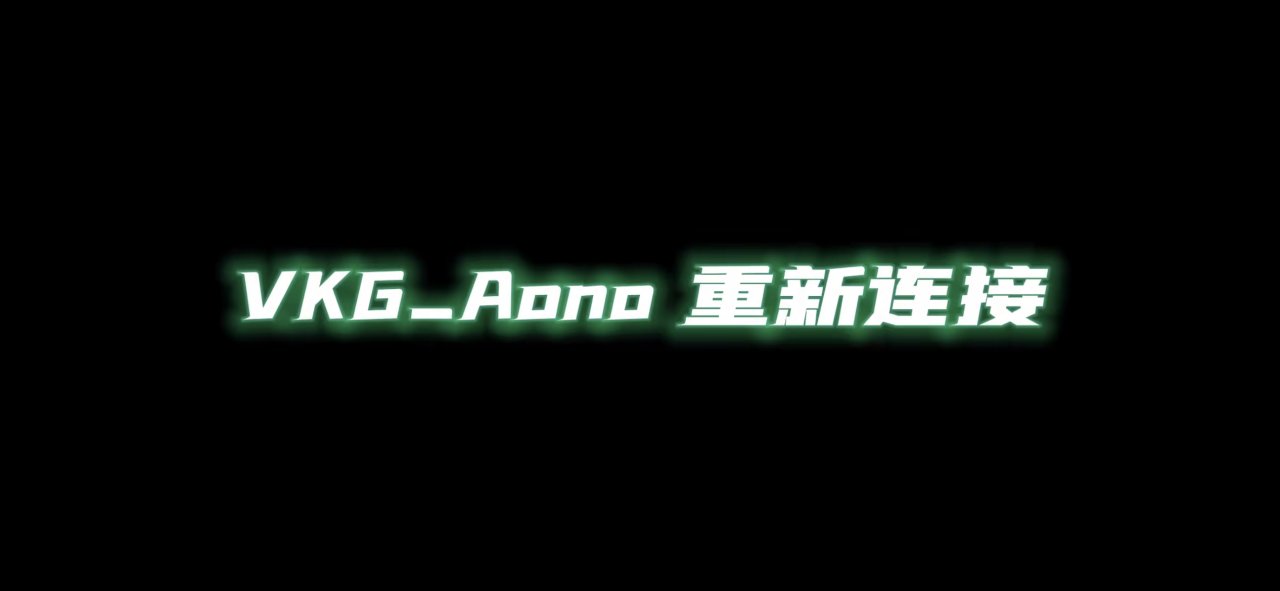 【Apex 英雄】青野Aono回归Apex赛场 正式加入VKG-第2张