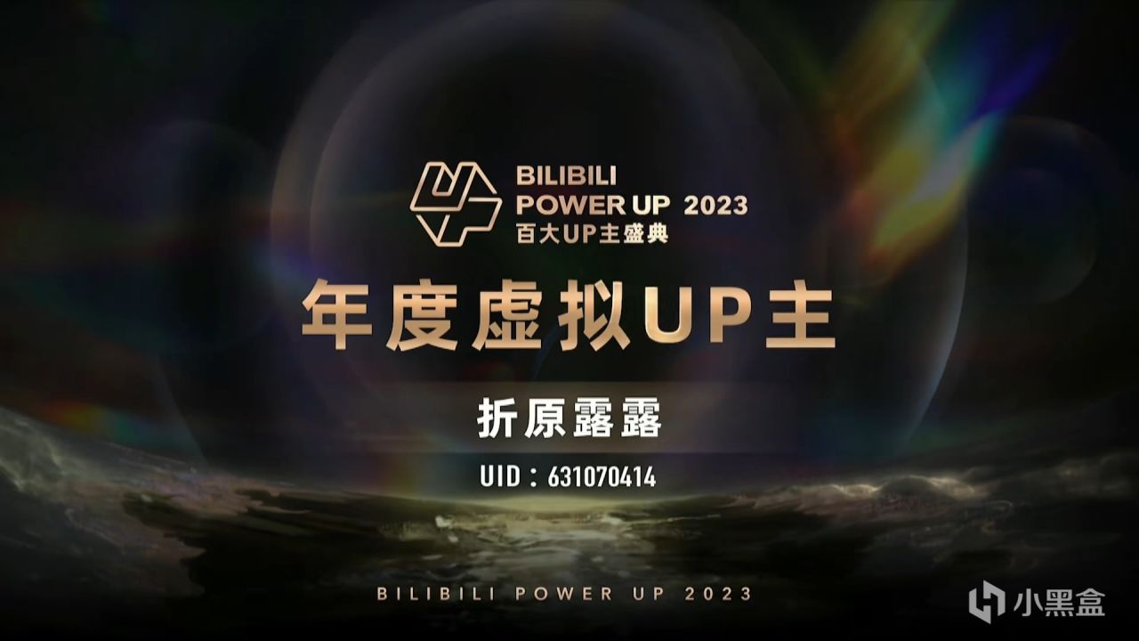 【球盟会】B站百大——战鹰年度直播黑马，峰哥年度弹幕人气奖！