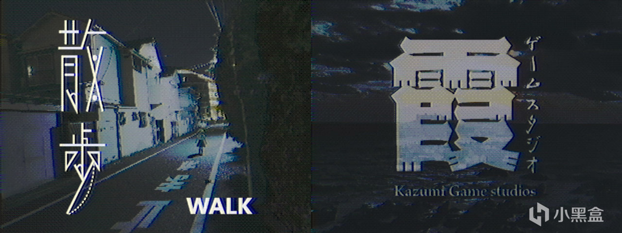 【PC游戏】散歩-Walk 『轻量恐怖游戏推荐』放学该回家了，小心不要死在路上-第1张