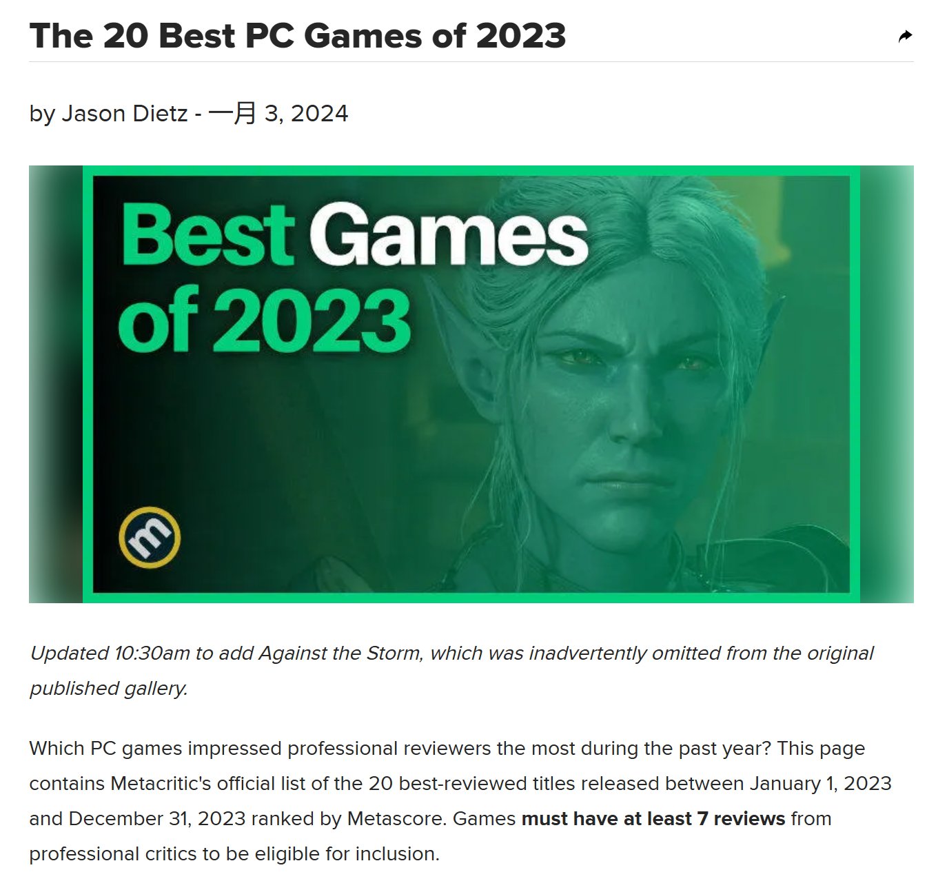 【PC游戏】M站公布2023年PC最佳游戏TOP20!《博德之门3》获得第一!-第0张