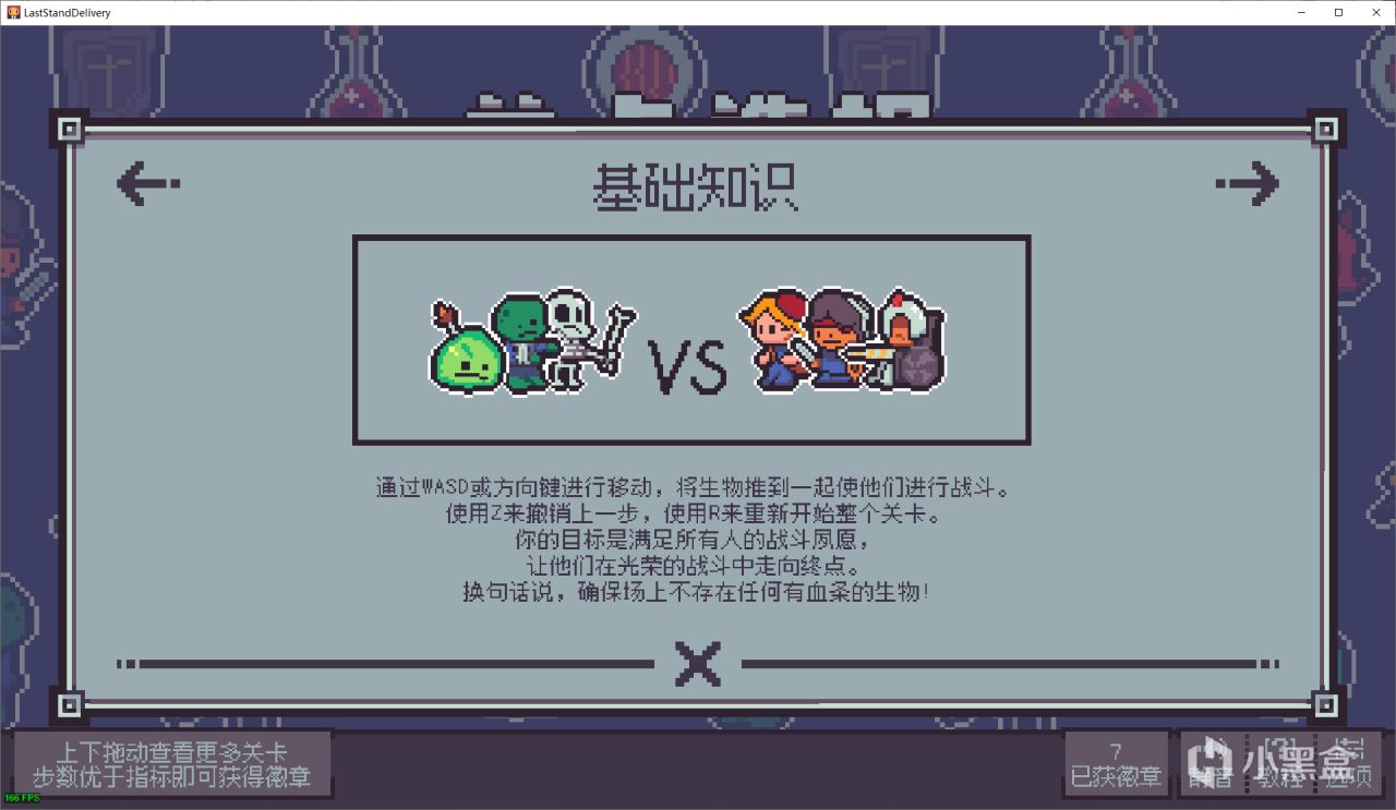 【PC遊戲】大學生挑戰推箱子挑戰失敗？這屆大學生是我見過的最差的一屆！-第1張