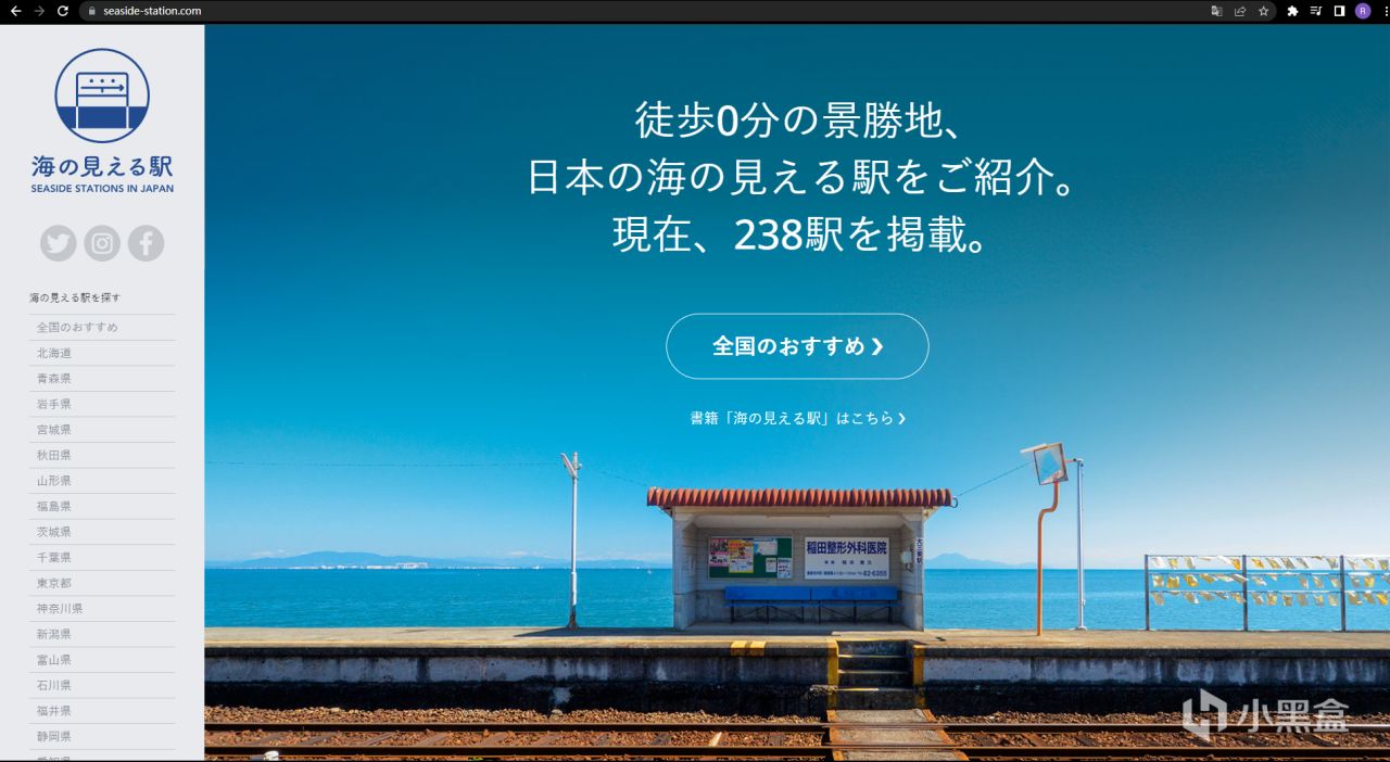 动漫、游戏圣地巡礼实用工具推荐