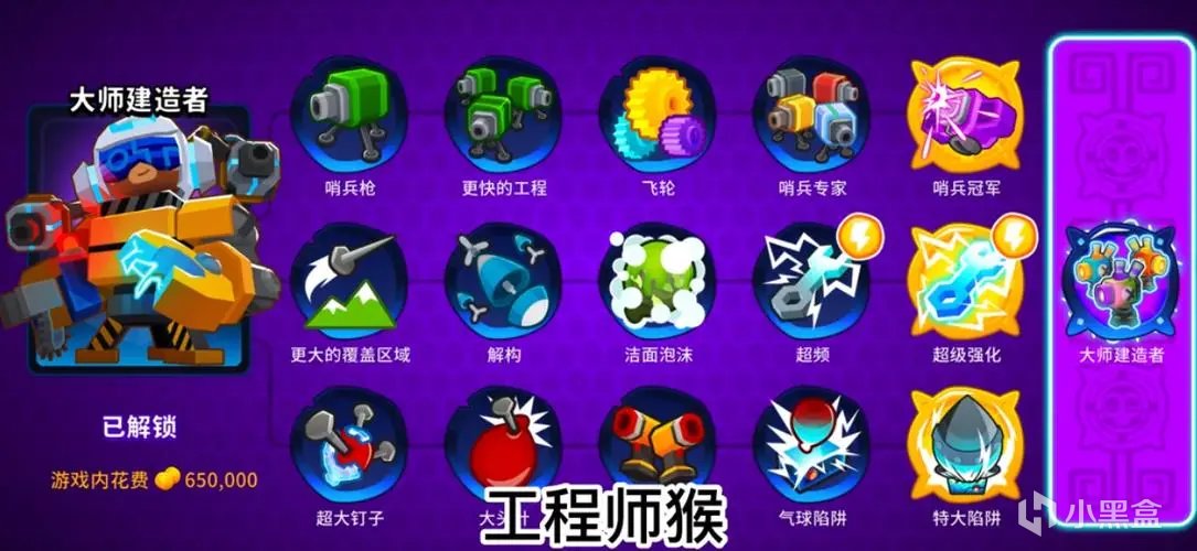 【PC游戏】我的泡面哪儿去了？【气球塔防6】-第3张