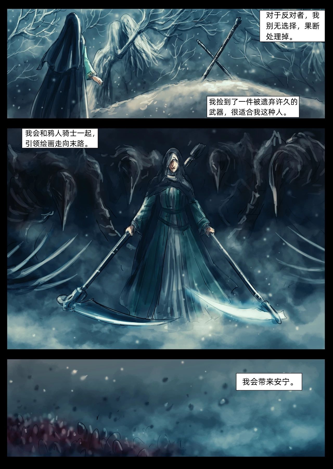 【漫画】黑暗之魂：奴隶骑士盖尔（19,20）-第4张