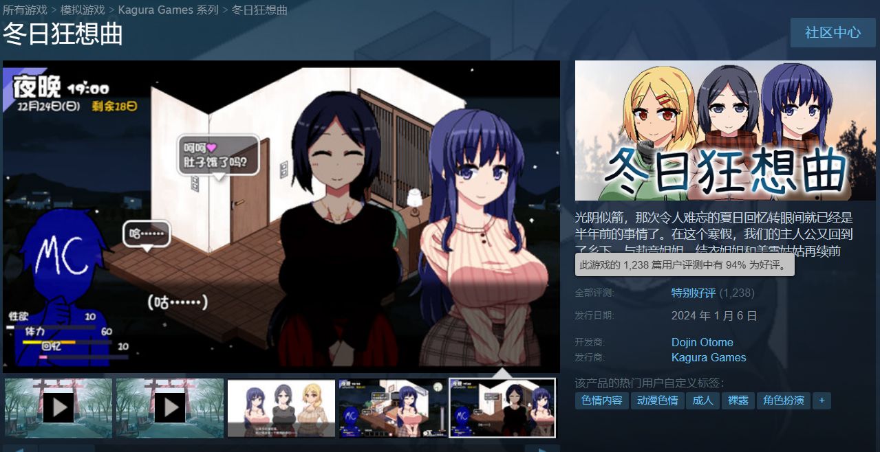 【PC游戏】热销!发售两天后,《冬日狂想曲》依旧处于Steam中国区热销榜前10!-第2张
