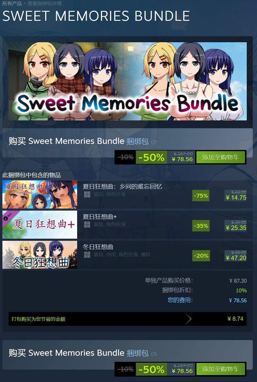 【PC游戏】热销!发售两天后,《冬日狂想曲》依旧处于Steam中国区热销榜前10!-第3张