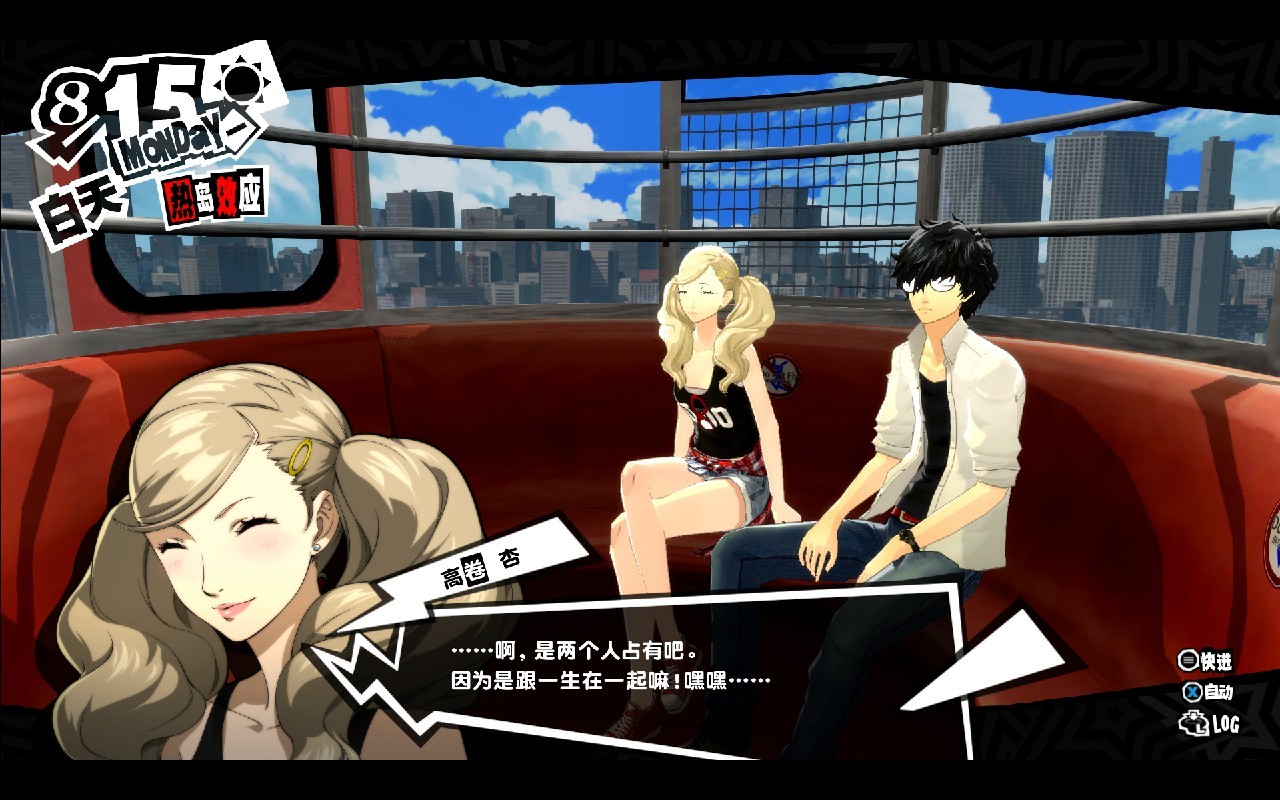 《P5R》究竟是偷心者的正义？还是扭曲欲望的悲鸣？-第13张