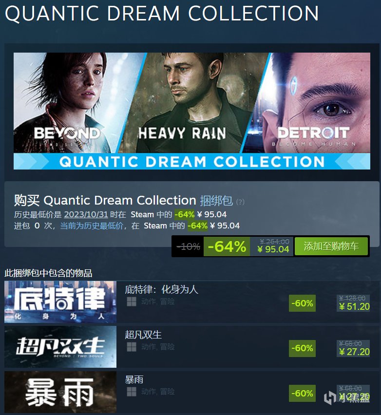 【PC游戏】Steam特惠：《看火人》新史低一折7.6元等游戏打折信息-第9张