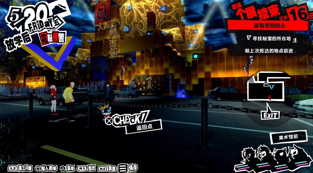 《P5R》究竟是偷心者的正义？还是扭曲欲望的悲鸣？-第8张