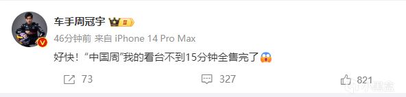 F1中国站爆火！15分钟售罄，你抢到票了吗？