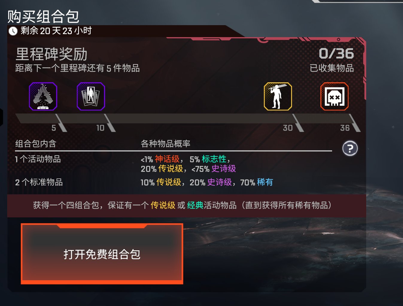 【Apex 英雄】[Apex英雄]FF活动上线：密客换色传家宝，新春主题皮肤泄漏-第1张