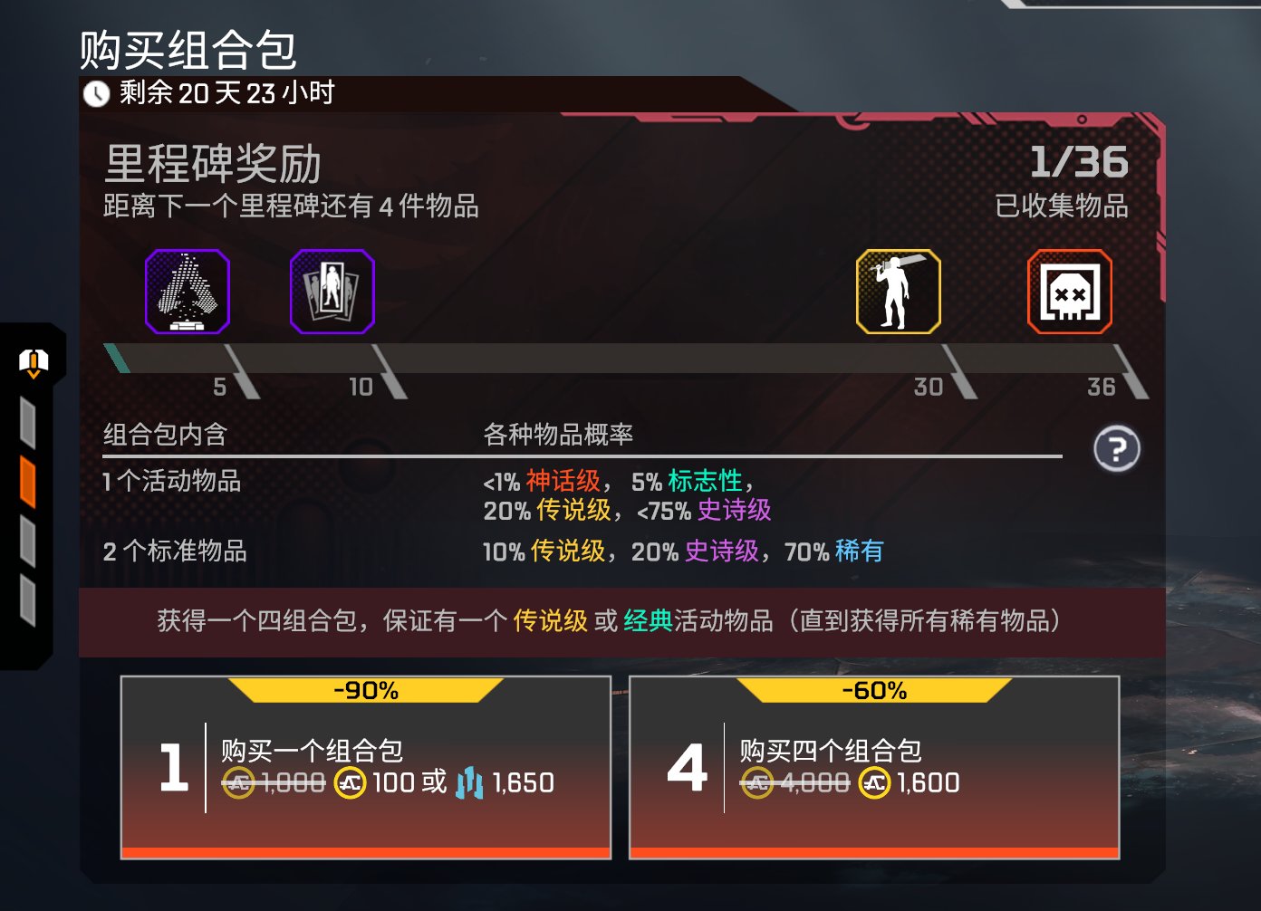 【Apex 英雄】[Apex英雄]FF活動上線：密客換色傳家寶，新春主題皮膚洩漏-第2張