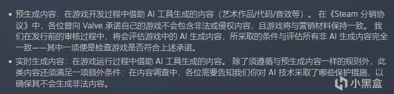 【PC遊戲】V社更新調整AI內容審核政策，AI即時生成色情內容禁止上架-第1張