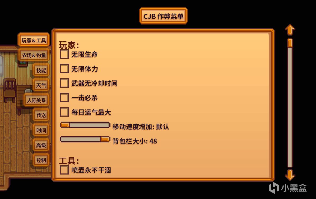 【PC游戏】星露谷物语个人感觉好用的mod推荐-第0张