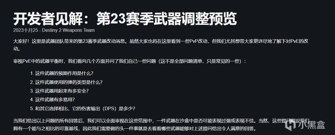 天命2 PVE玩家個人收藏指南（火箭發射器、融合步槍）