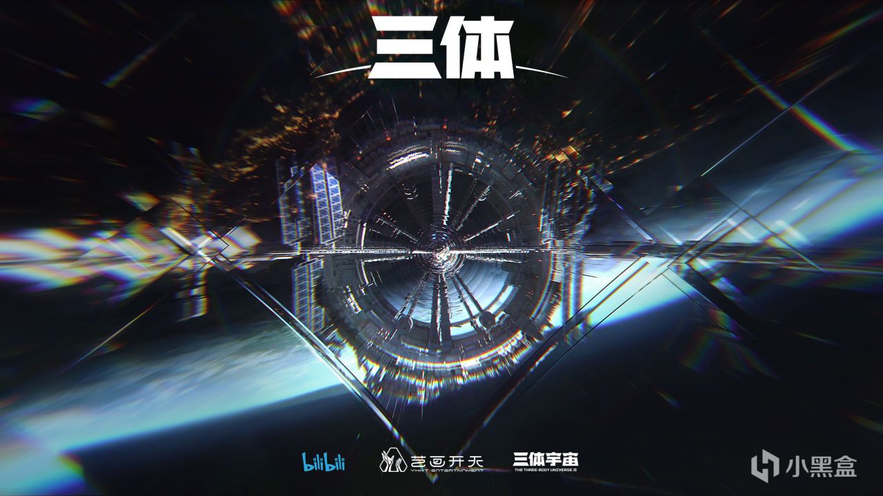 《三体》网飞新预告——特效拉满，3月21日开播！