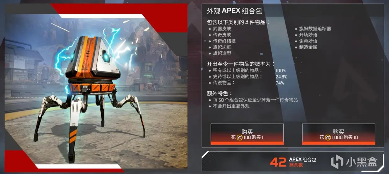 【Apex 英雄】Apex英雄萌新入坑指南-第3张