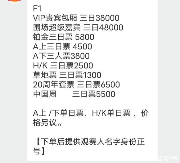 《F1抢票传奇》：不是门票买不起，而是F1游戏更有性价比！(整活)