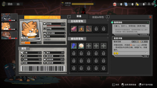 【願望單抽獎】回合制肉鴿革新！《異界失控》Steam全新試玩開啟-第2張