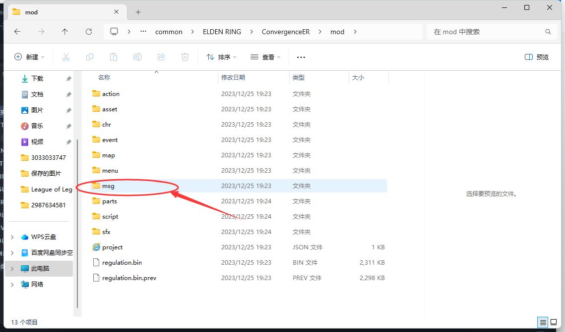 【PC游戏】艾尔登法环mod推荐——法魂融合！-第6张