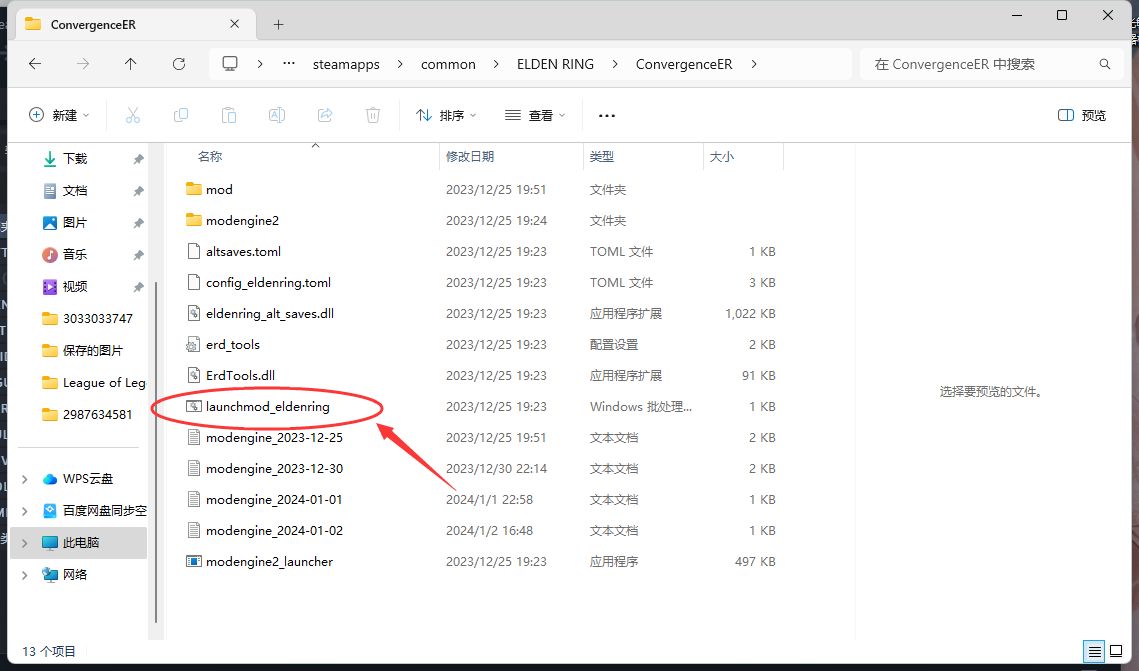 【PC游戏】艾尔登法环mod推荐——法魂融合！-第7张