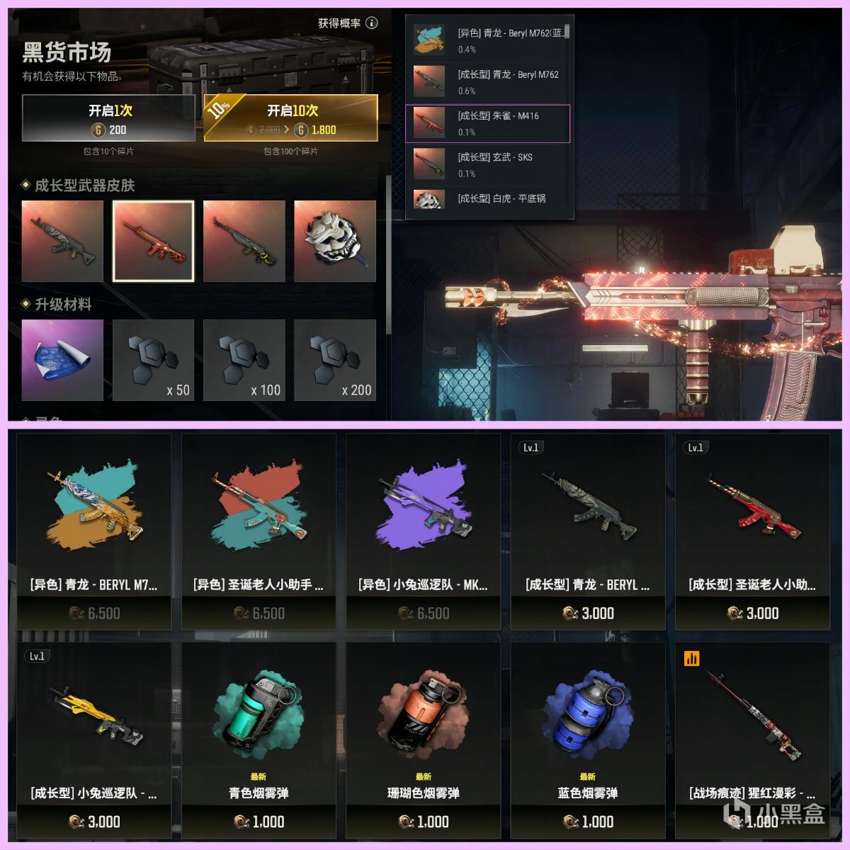 【絕地求生】「PUBG四神獸」-【朱雀-M416】武器欣賞-第1張