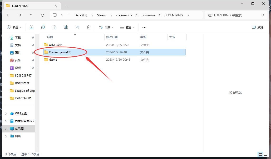 【PC游戏】艾尔登法环mod推荐——法魂融合！-第3张