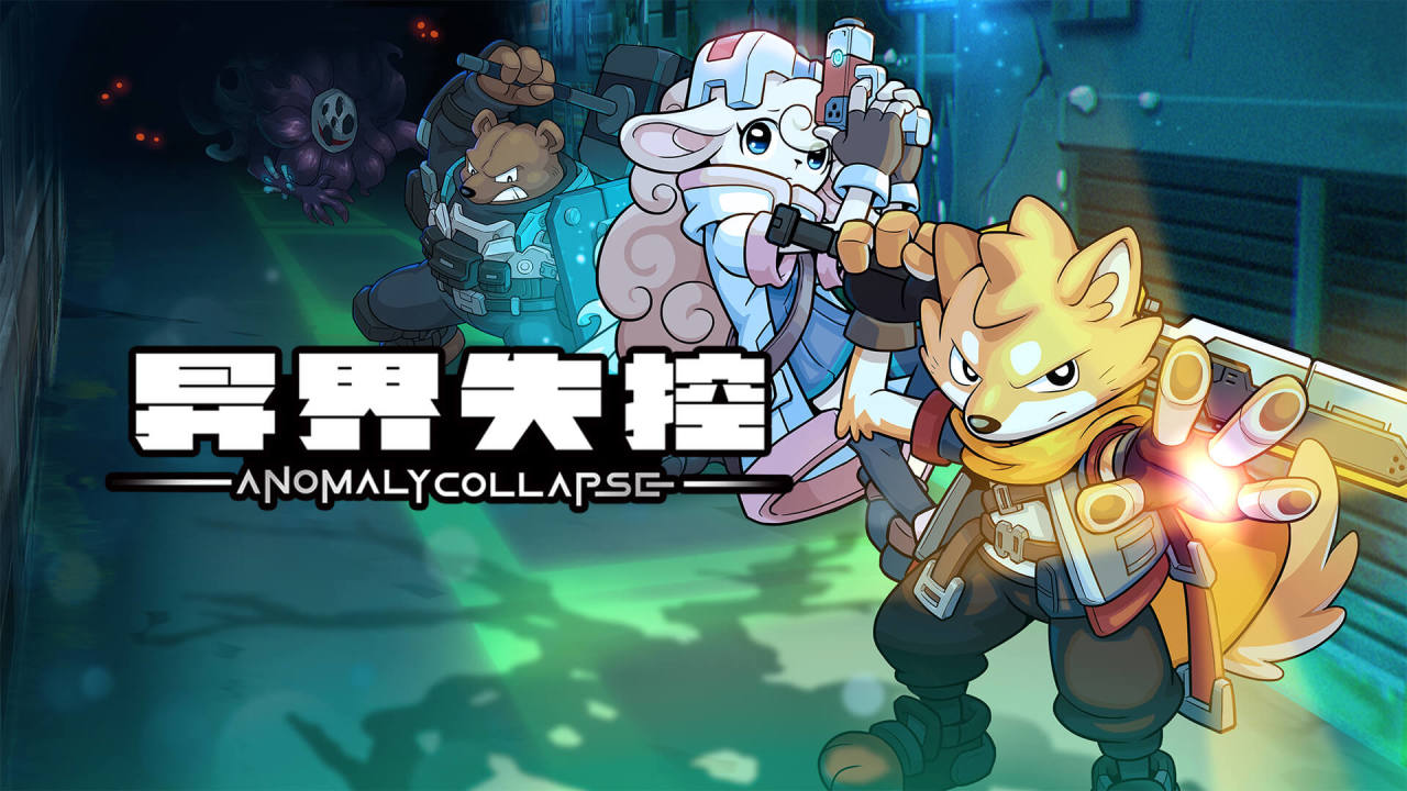 【願望單抽獎】回合制肉鴿革新！《異界失控》Steam全新試玩開啟-第0張