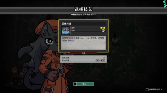 【願望單抽獎】回合制肉鴿革新！《異界失控》Steam全新試玩開啟-第4張