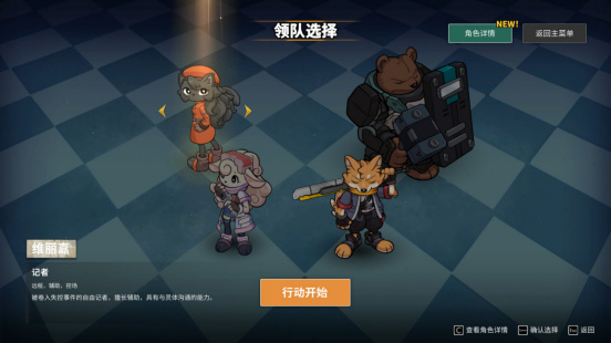 【愿望单抽奖】回合制肉鸽革新！《异界失控》Steam全新试玩开启-第3张