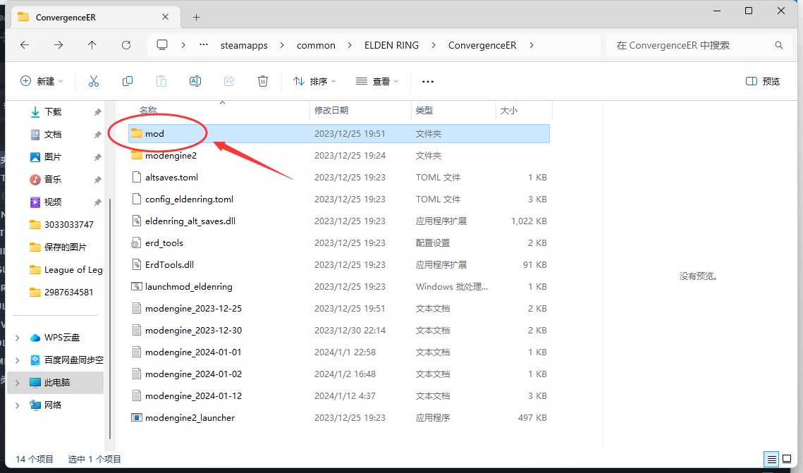 【PC游戏】艾尔登法环mod推荐——法魂融合！-第5张